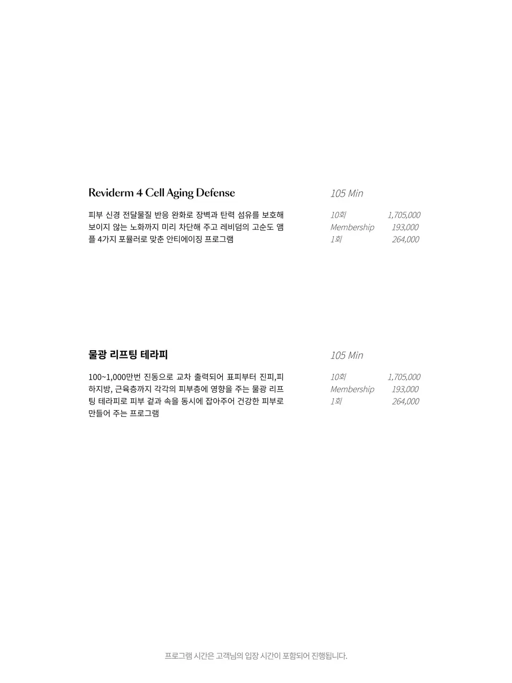 261002_매뉴얼북_아이패드용_청담 잠실 반포 일산 송도13.jpg